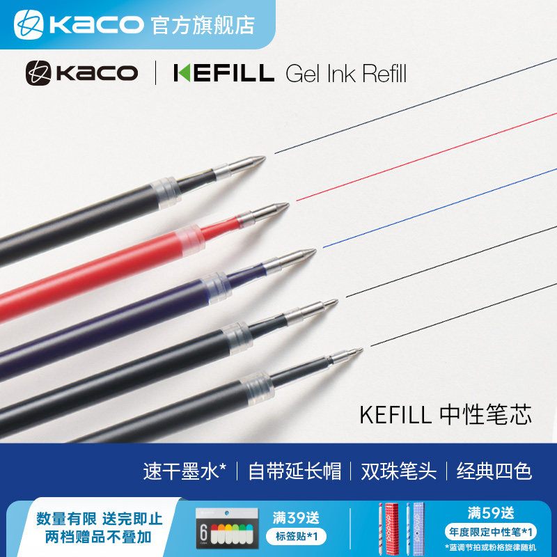 Kaco refill, Asian standard dual-ballpoint pen refill, Shuyuan Jingdian Kaibao 0.5 universal gel pen refill, bullet tip, large capacity Kaco refill, Asian standard dual-ballpoint pen refill, Shuyuan Jingdian Kaibao 0.5 universal gel pen refill, bullet tip, large capacity