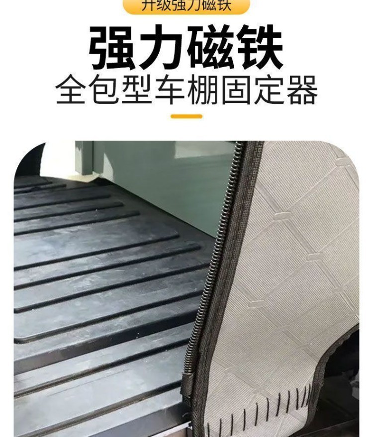 Universal magnetic rubber hem fixing buckle for tricycle canopy door curtain, windproof sealing magnetic strip suitable for various types of vehicles