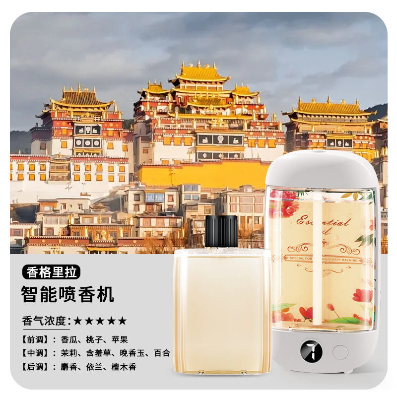 [아로마테라피 머신 + 샹그릴라 에센셜 오일]