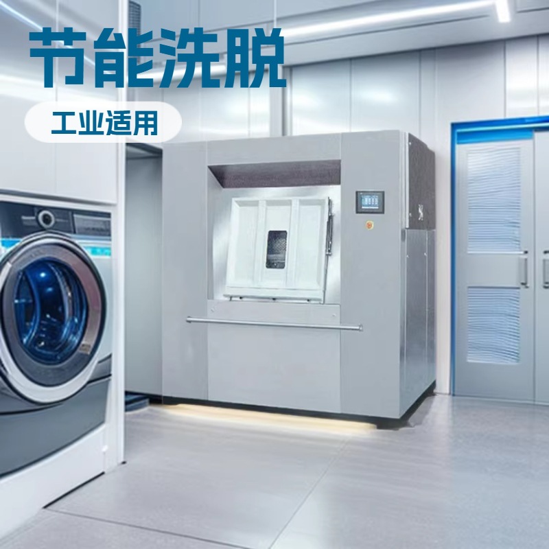 Double-Door Isolated Washer-Dryer, Sanitary Isolated Washer-Dryer, Energy-Saving Washing Equipment for Hospitals, Hotels, and Guesthouses