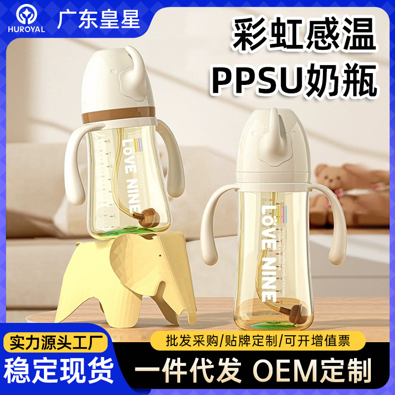 Ainino ppsu Baby Bottle Weaning Artifact Baby Sniffing Cup Temperature Anti-flatulence Anti-fall Baby Direct Drink 1-3 Years Old