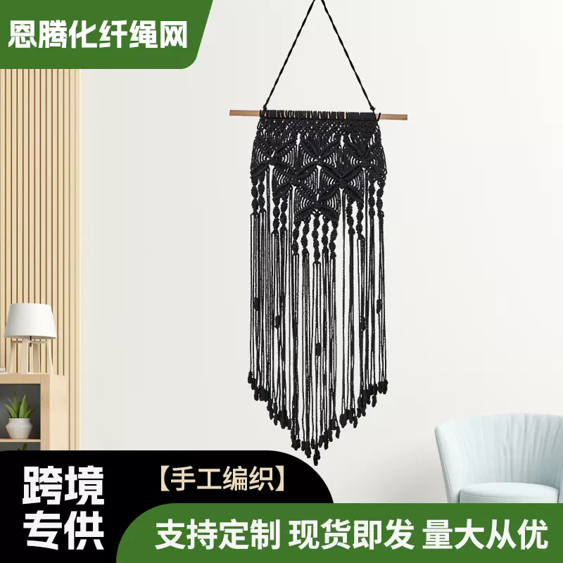 跨境专供diy手编挂毯 壁挂背景墙挂件 波西米亚手工编织挂毯