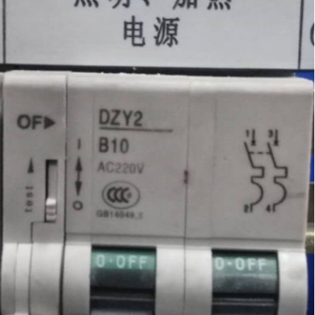全新原装 DZY2 2P B10+OF AC220V  东牧断路器