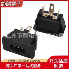 音视频插座;轻触开关;连接器
