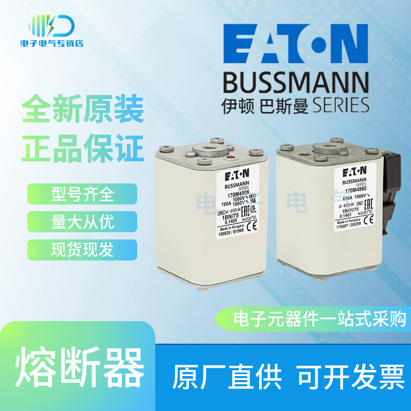 全新原装170M4955 170M4956 170M4957巴斯曼Bussmann快速熔断器