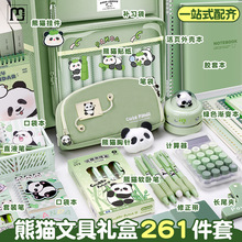 LR文具礼盒熊猫文具套装开学大礼包学习用品女孩初中生文具新
