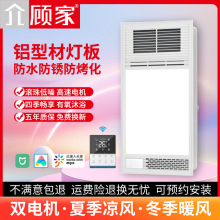浴霸风暖照明排气扇一体集成吊顶led灯取暖浴室卫生间暖风机批发