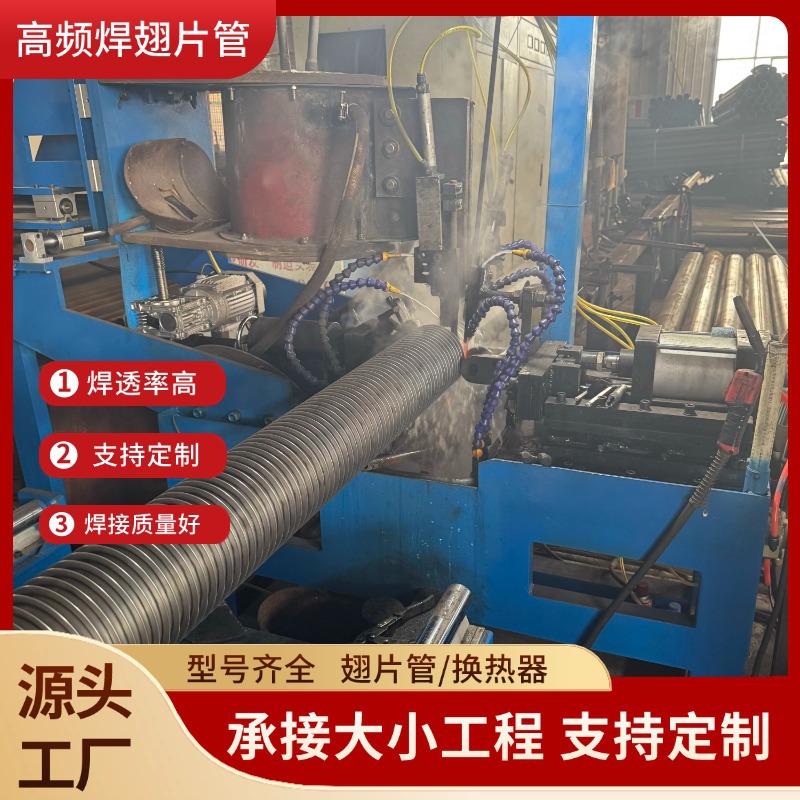 钢制高频焊翅片管螺旋翅片散热管 工业蒸汽无缝翅片管钢制圆翼型