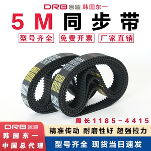 Dongil Korea Dongyi HTD5M qayışı 5M-450 5M-550 sənaye ötürücü kəmər