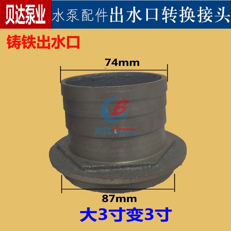 Bomba sumergible de aguas residuales conector de conector