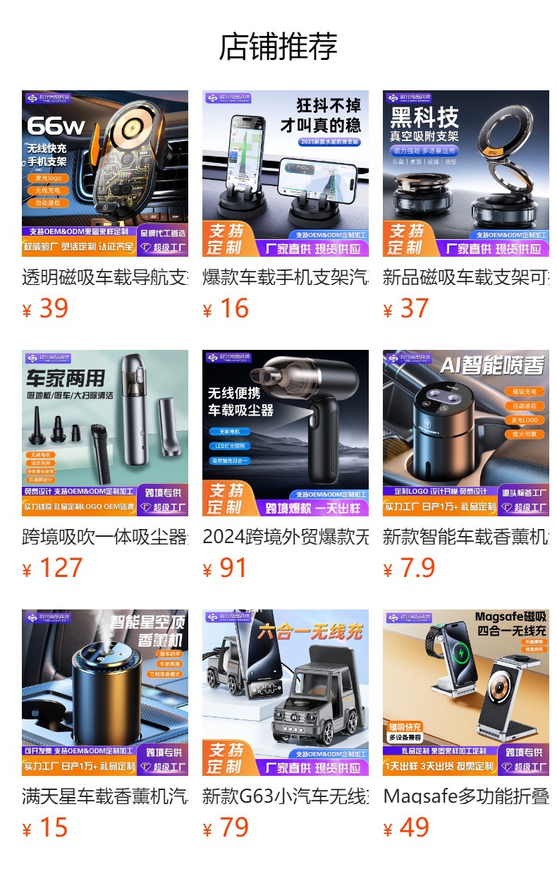 预览状态下无法点击,发布后,可点击跳转到对应的商品页面
