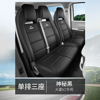 Compartment Car Seat Covers Maxus – Modelə uyğun (Original) oturacaq örtükləri - mysterious-black-single-row-three-seats-saic-maxus-v1l