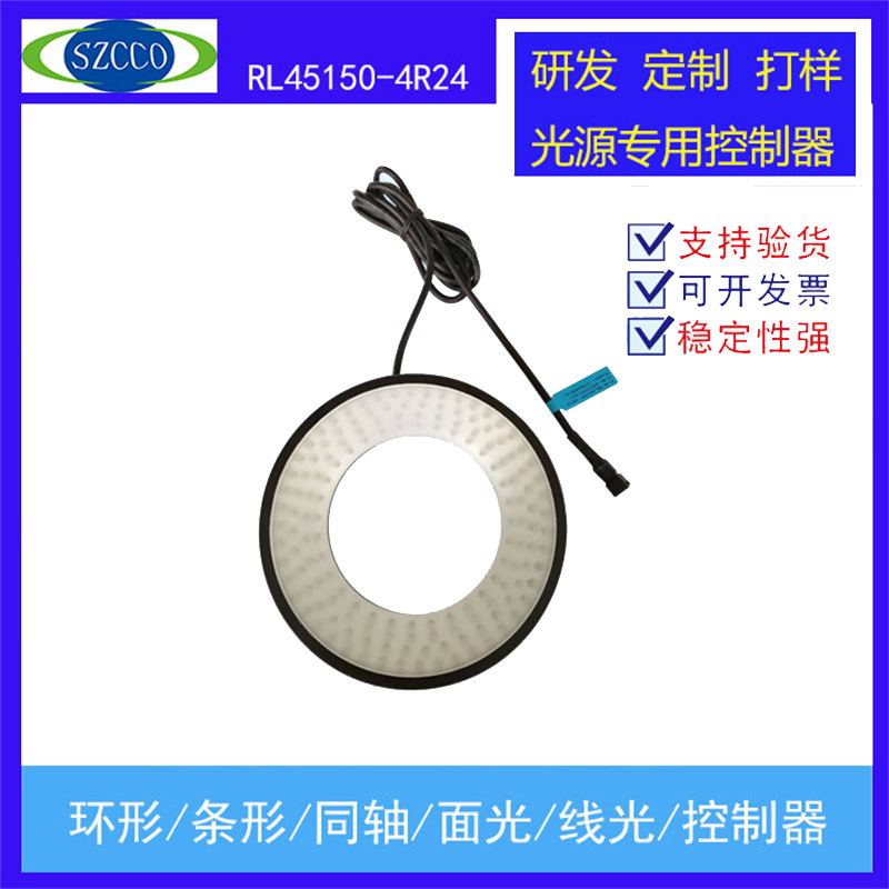 Factory direct sales of ring light source, machine vision 45° outer diameter 150mm industrial automation inspection and positioning LED.