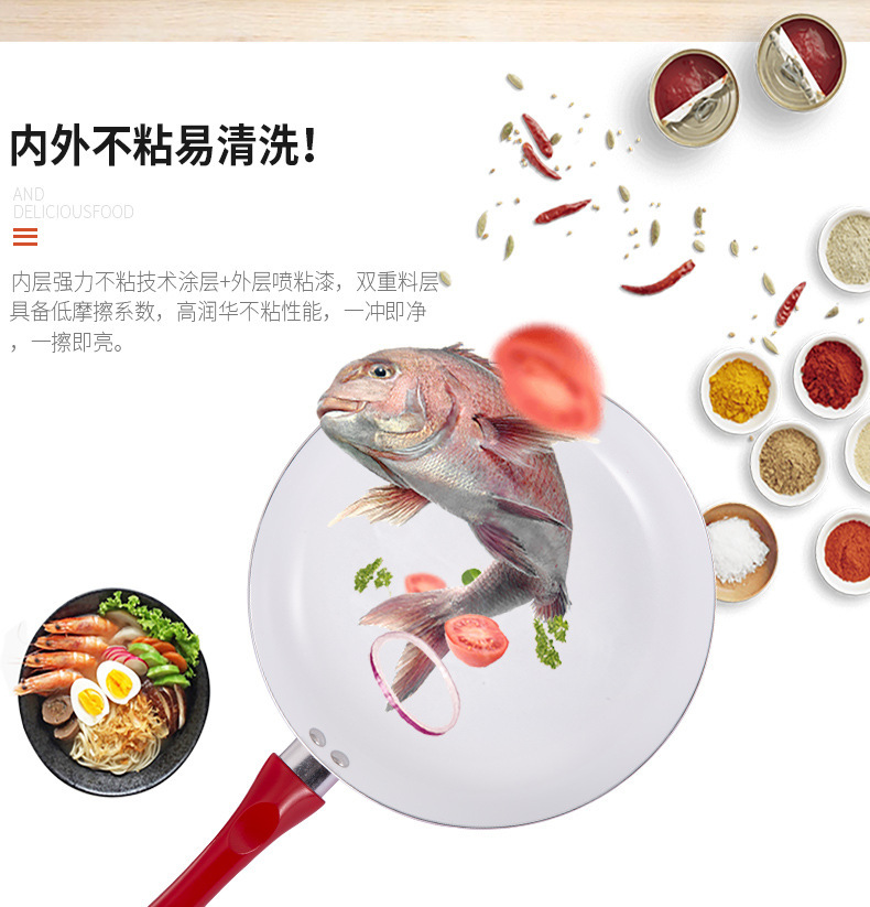 红色炒锅_04