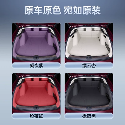 trunk mat, specialized interior accessories Trunk Mat