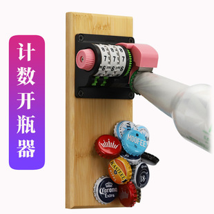 Zero new third generation creative magnetic bottle opener refrigerator sticker wall hanging beer bottle opener counting bottle opener