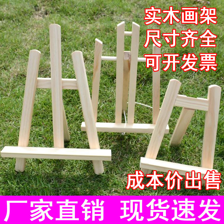 [Factory Wholesale] Solid Wood Easel Pine Tripod Children's Student Art Painting Wooden Tripod Display Stand