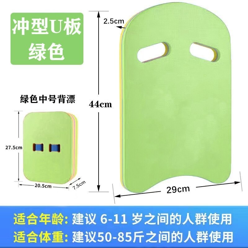 EVA水泳キックボードセット、フローティングボード、大人用バックフローティングフォームボード、子供用水泳用品、メーカー直販|undefined