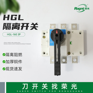 Supply of Hgl-1603P Load Isolation Switch 3P Knife Circuit Breaker for Outdoor Use