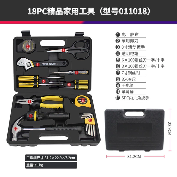 ♣✡✡✧✧♣【Black and Yellow Style 011018】18 Piece Tool Box Set♣✡✡✧✧♣