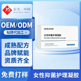 私处保养;女用私处洗液;男性私处洗液