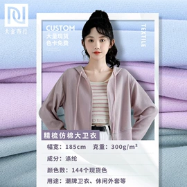 其他针织面料;绒布;汗布