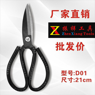 Household scissors civil scissors industrial fabric scissors straight knife kitchen industrial scissors big head Scissors Scissors wholesale