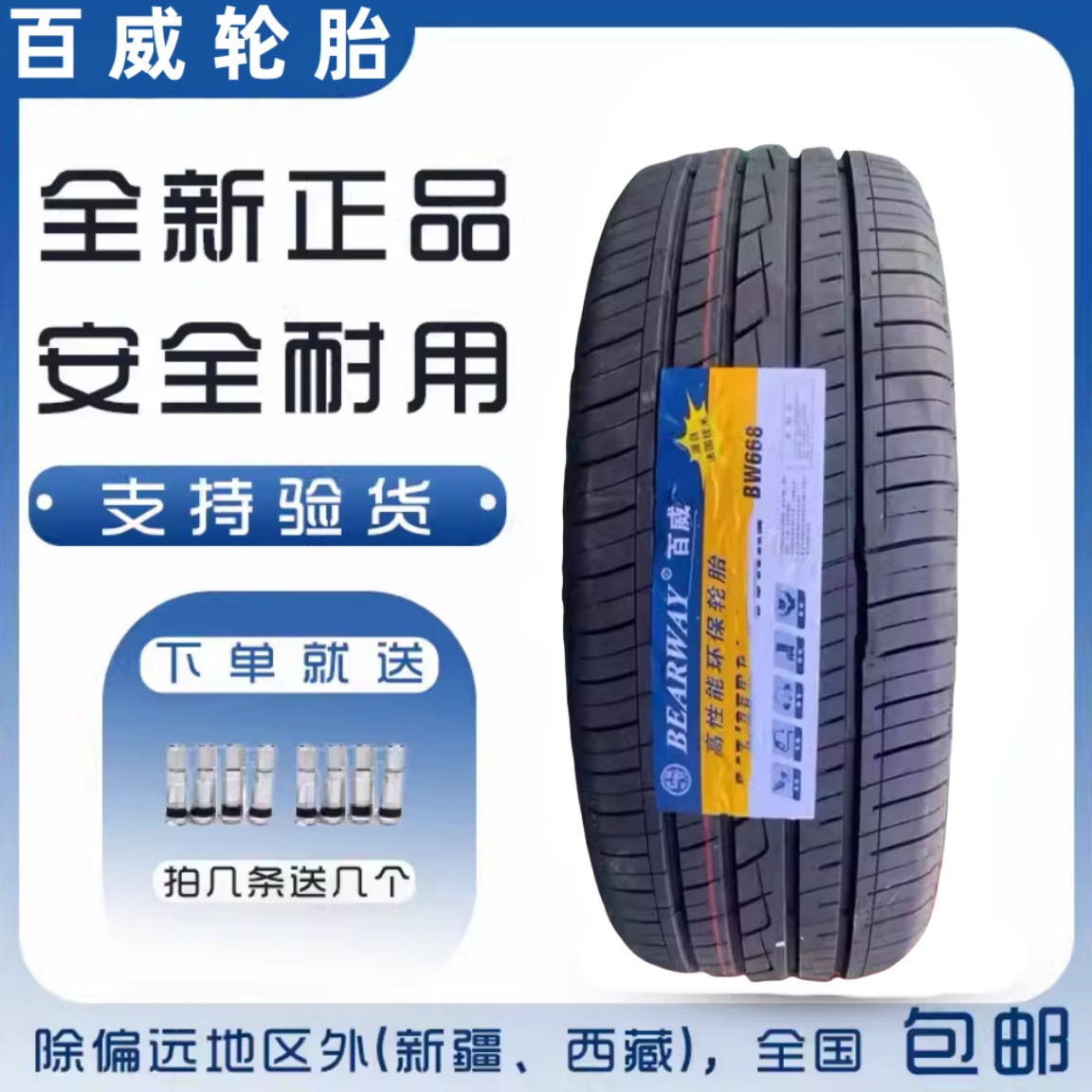 21inch 22inch Bearway Budweiser Tires 255 265 275 285 295/35 40 45 50R21R22
