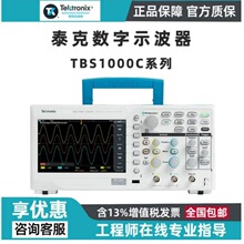 ̩�˔��ִ惦ʾ����TBS1052C ����50MHZͨ��2 ����ȫ������