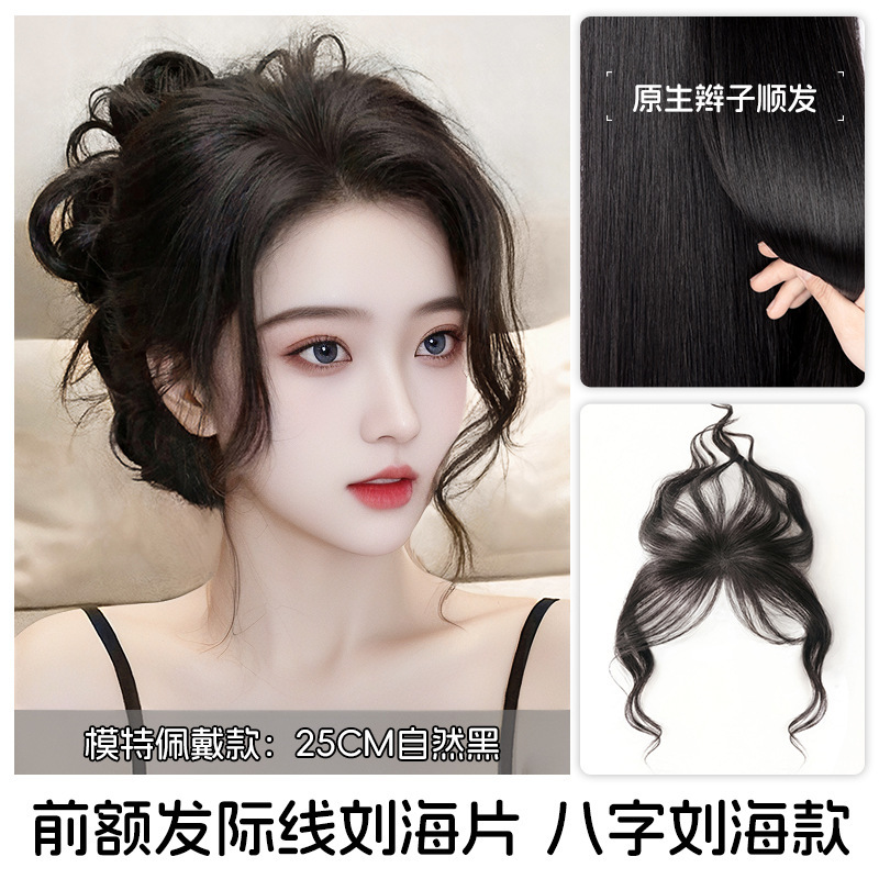 前额头顶假发片女自然高颅顶蓬松真发隐形轻薄发际线贴刘海卷发片|undefined