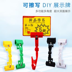 。 Price Tag Erasable Advertising Clip Double-Sided Enlarged Price Tag Fruit Shop Supplies Cross-Border Vegetable Price