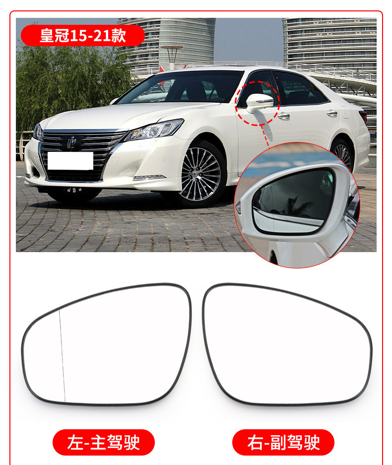 Suitable for Toyota Crown 10-21 Models, Exterior Mirrors with Heated Rearview Mirror Lenses, Reversing Mirror Accessories