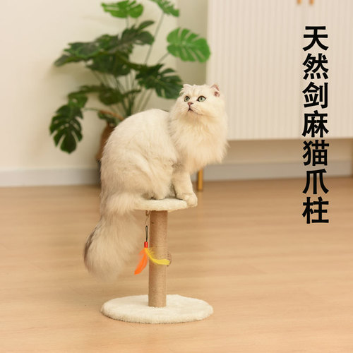 Sisal cat climbing frame cat scratching post cat scratching board claw grinder cat climbing post cat claw board solid wood cat nest cat toy supplies