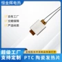 陶瓷温奶器电热片