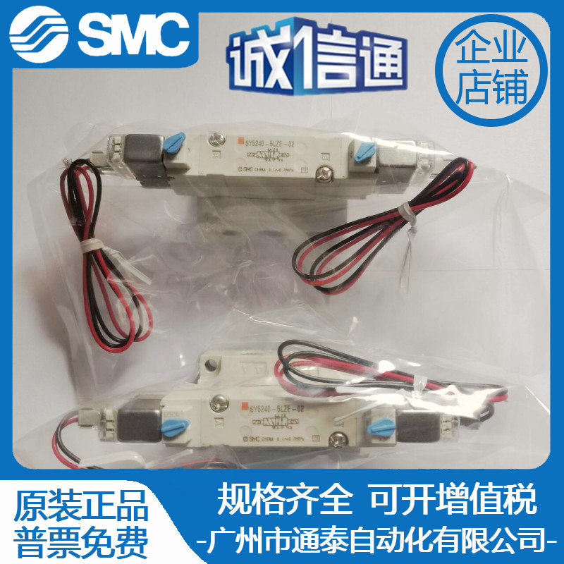 SMC电磁阀SY5140/SY5240/SY5340-5LZ/5LZD/5LZE/5LOZ/5GD-02 R