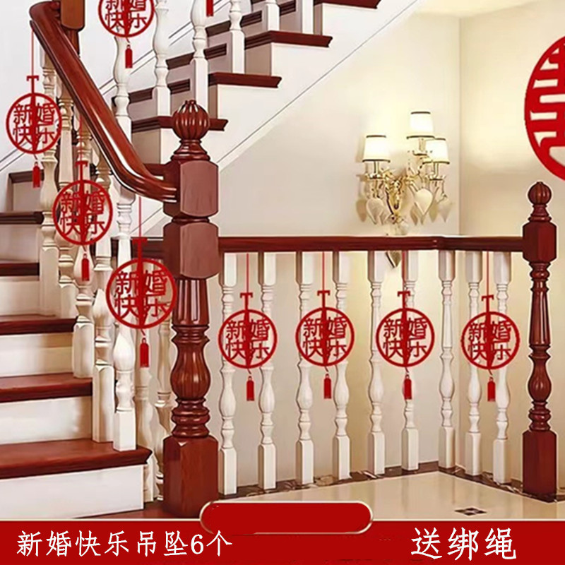 婚房婚礼新房布置楼梯装饰挂饰蝴蝶结扶手喜吊坠栏杆客厅喜字拉花|undefined