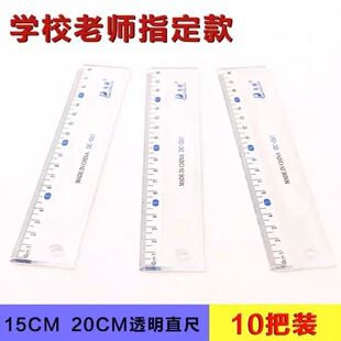 ����͸��ֱ�����l�p߅ӡˢӢ������15CM20CM30CM�W���ó߶YƷ����