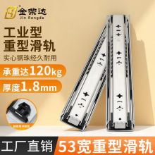 冷轧钢重型钢珠房车导轨 高承重工业阻尼轨道 加厚缓冲53宽三节轨