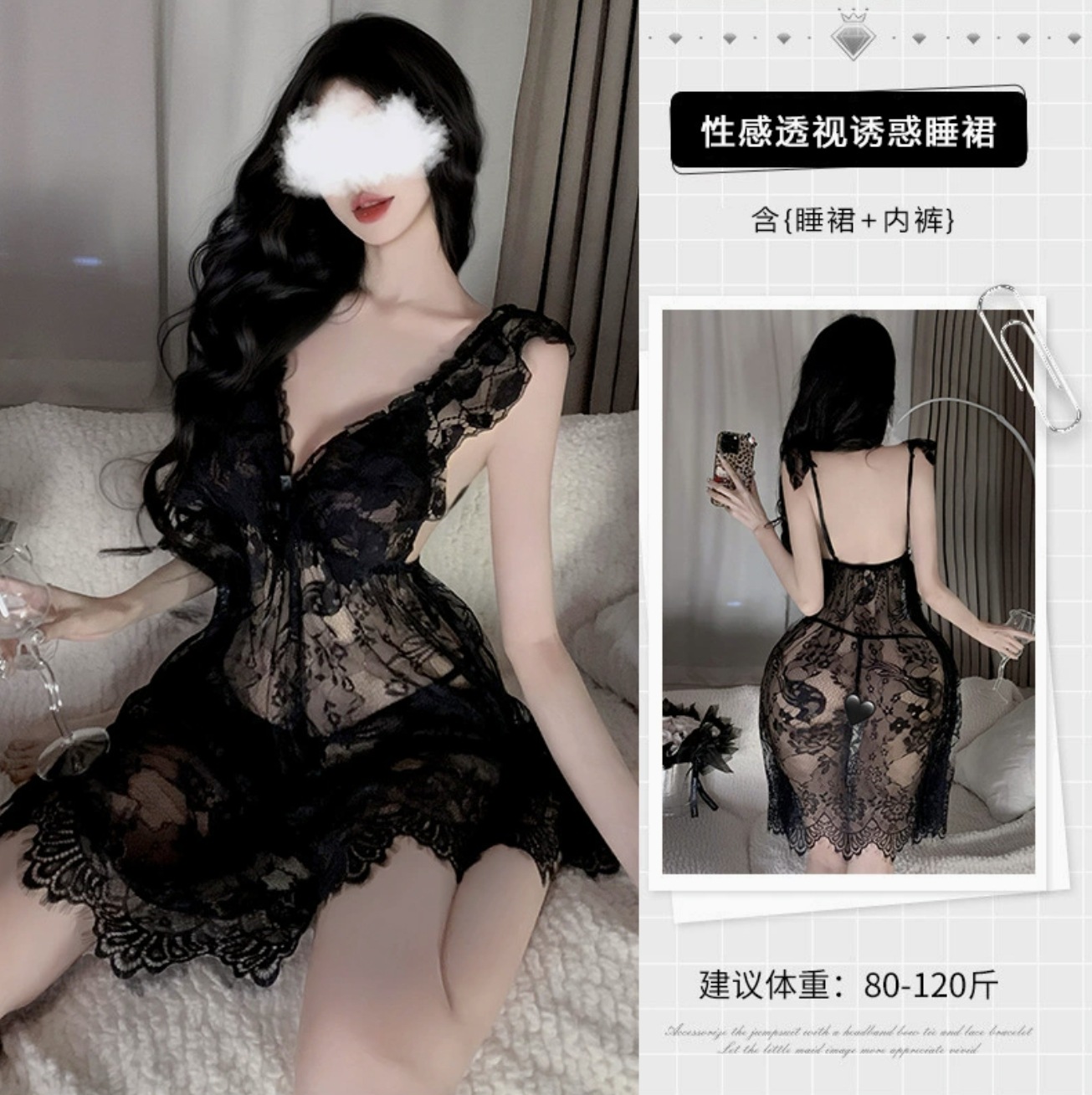 검은색 잠옷 + 속옷