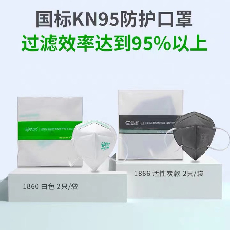 保为康1860/1861/1890防尘口罩国标KN95防飞沫打磨木工煤矿尘