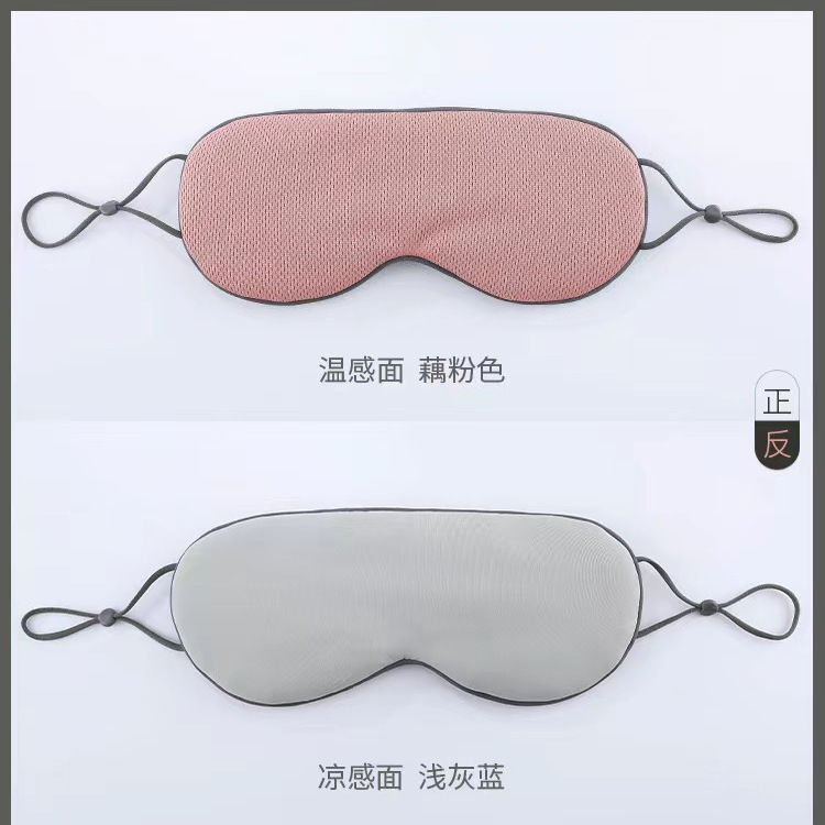 睡眠用両面アイマスク、男性と女性のための特別な遮光、昼寝、疲労回復、秋と冬の睡眠、本物のアイスシルクアイマスク|undefined