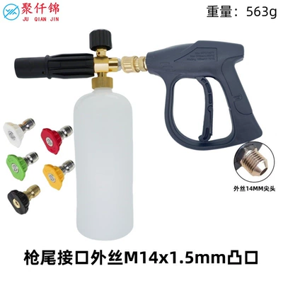 pa pot foam watering can high High pressure car wash water gun - type-c-foam-pot-5-color-nozzle-g3-quick-connect-short-gun-outer-wire-m14mm-tip