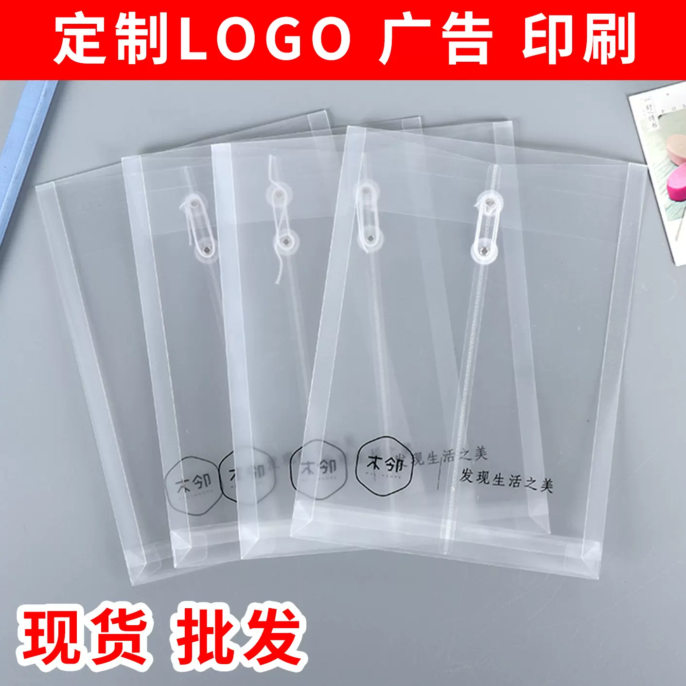 厂家批发a4立体缠绕绳档案袋 pp透明资料收纳文件袋可印logo