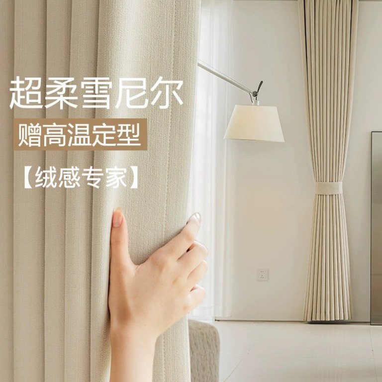 2024 New Thick Chenille Curtains for Living Room Bedroom Balcony Luxurious French Cream Style Light Blocking Velvet Expert
