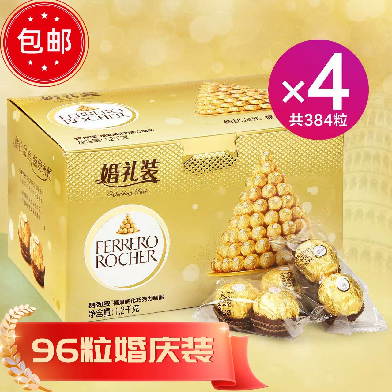 Подарочная коробка шоколадных вафлей Ferrero T2 фундук 96 шт Ферреро Роше закуски на свадьбу сувениры оптом
