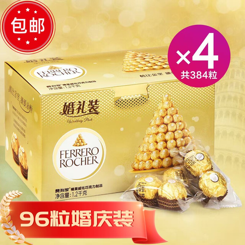 Ferrero T2 Hazelnut Wafer Chocolate Wedding Box Set 96 Pieces Ferrero Snacks Wedding Candy Bulk Gift Set