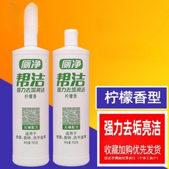 Bangjie トイレクリーナー トイレクリーナー 尿垢の香りタイプ 家庭用消臭トイレクリーナー 液体 Bangjie 送料無料