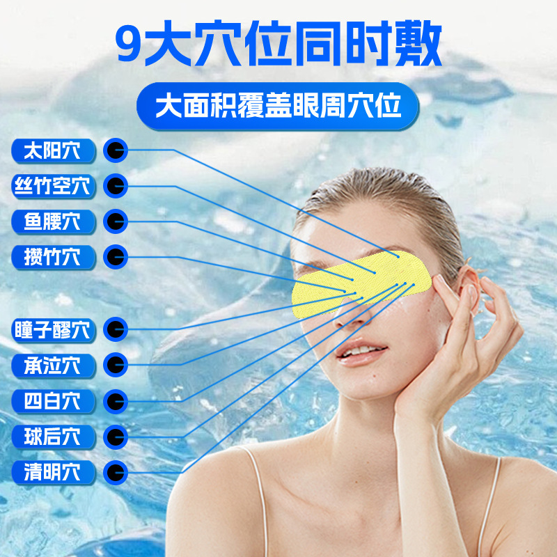 カスタマイズされた通気性のあるスリーピングアイアイパッチ夏の昼休み目の疲れを和らげるルテインハーブアイアイパッチ|undefined