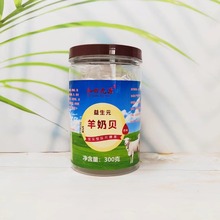 益生元驼奶贝禾田九源羊奶贝驼奶片羊奶片会销团购评点电商礼品