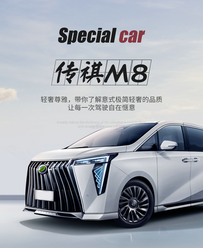 Guangqi Chuanqi M8 special car seat cushion four seasons universal seat cover Chuanqi M8 suede ventilation seat cover